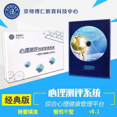 心理健康与健康管理一体化解决方案