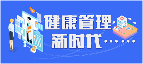 智能健康档案全生命周期管理 合肥国卫软件的健康管理新范式