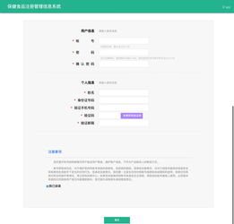 保健食品注册管理信息系统全新升级上线，赋能行业健康管理新篇章